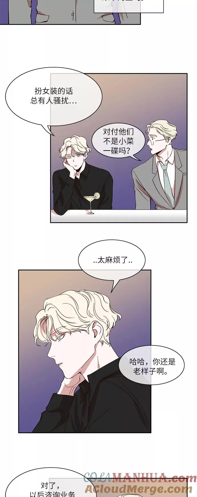 第29话 第3页