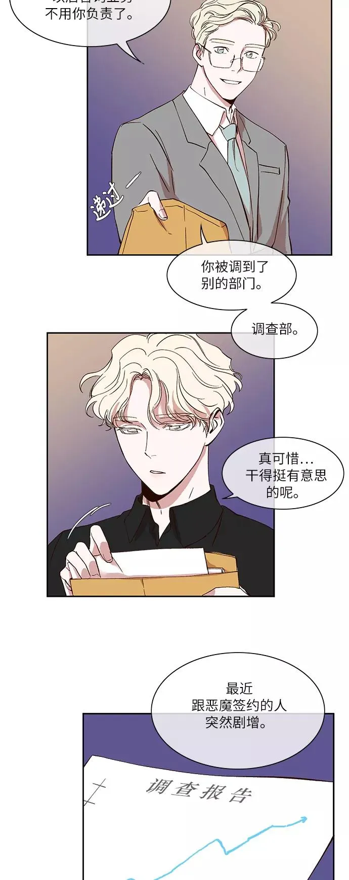第29话 第4页