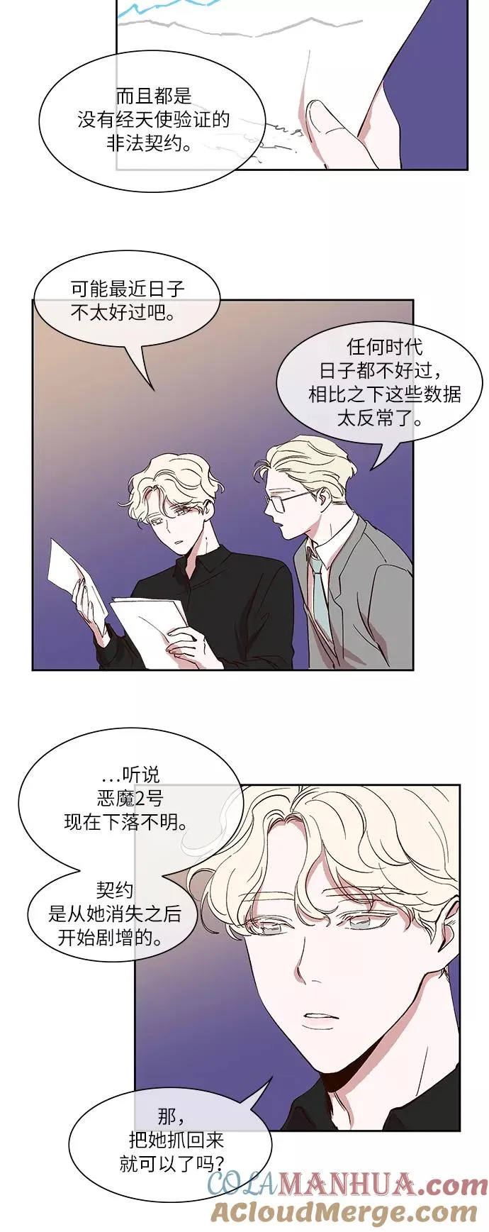 第29话 第5页