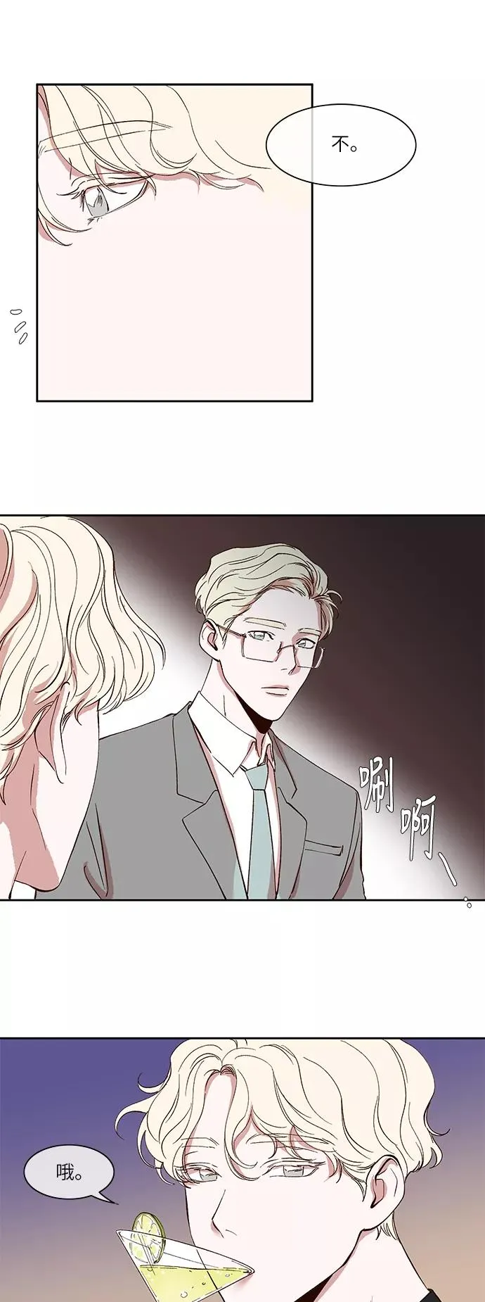 第29话 第6页