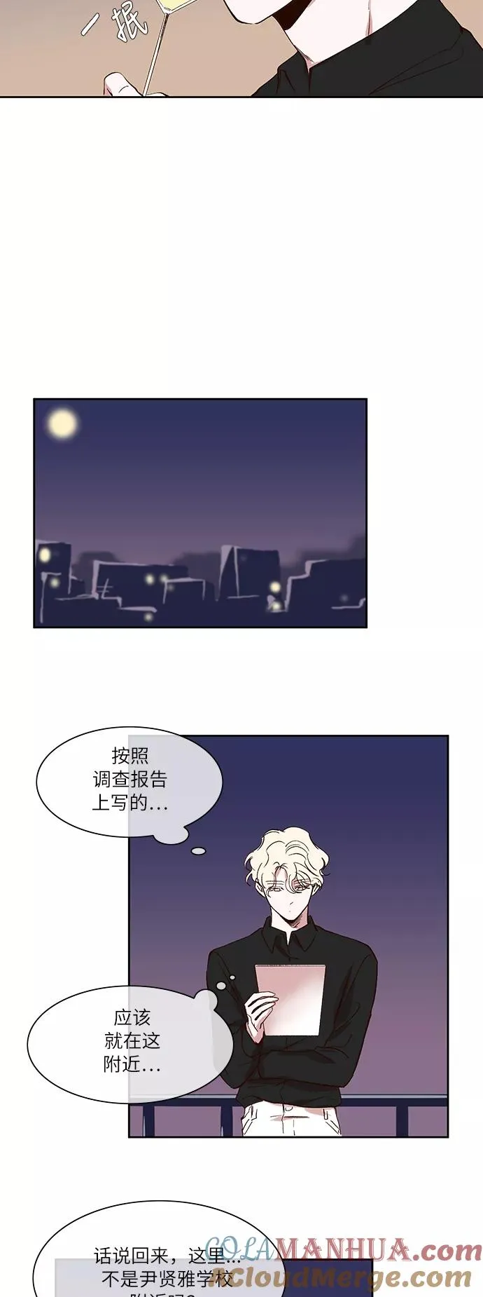 第29话 第7页