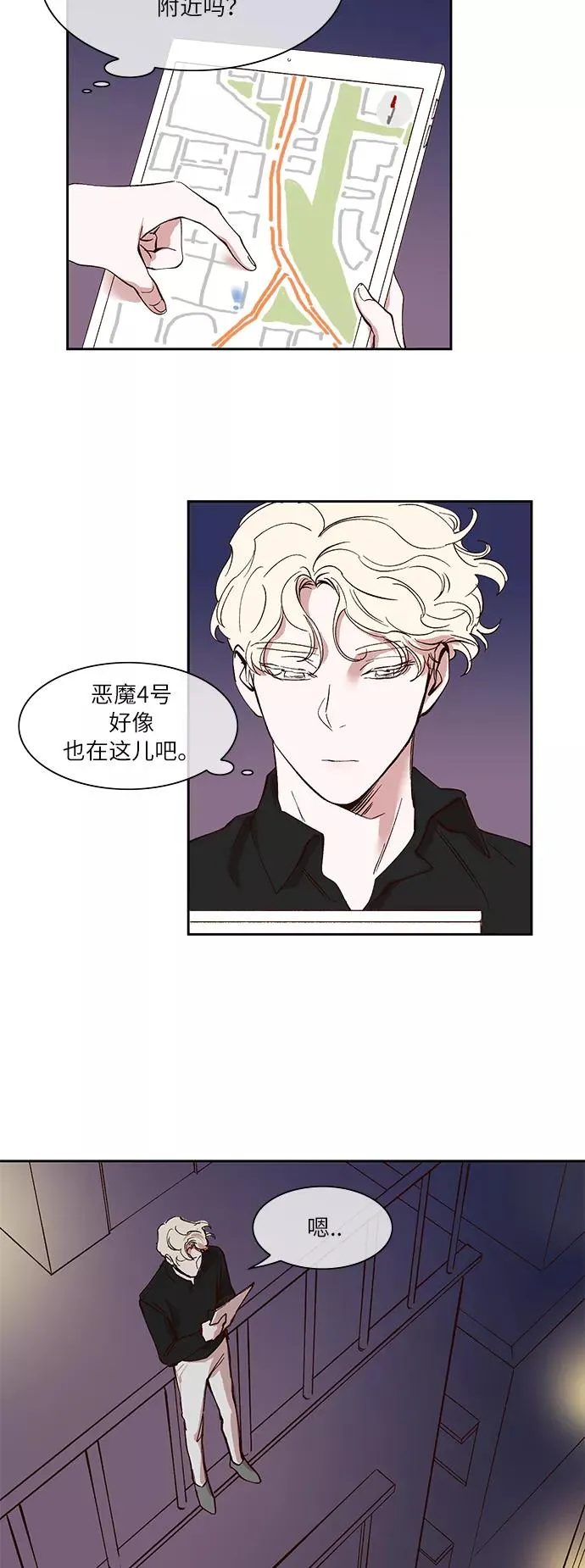 第29话 第8页