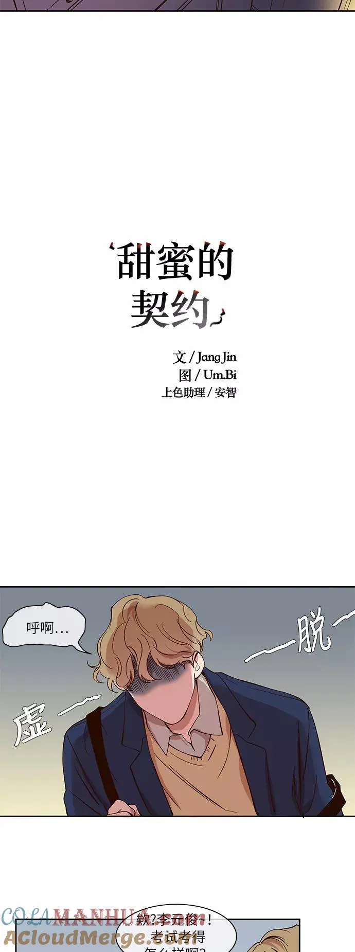 第29话 第9页