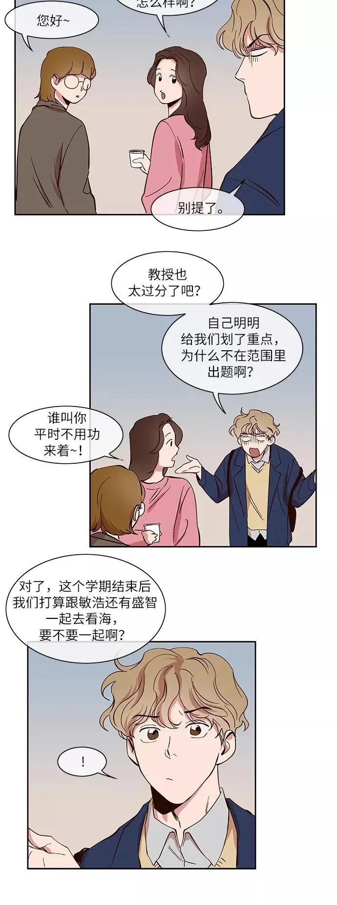 第29话 第10页