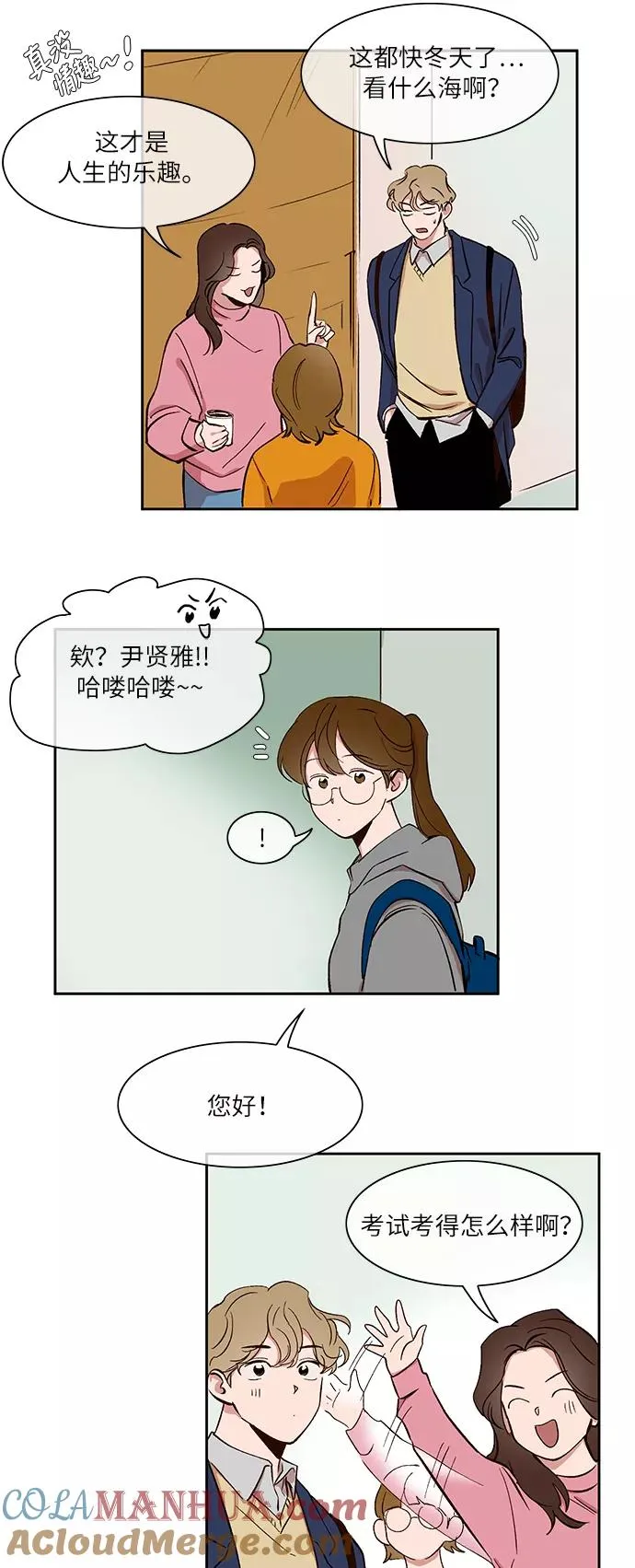 第29话 第11页