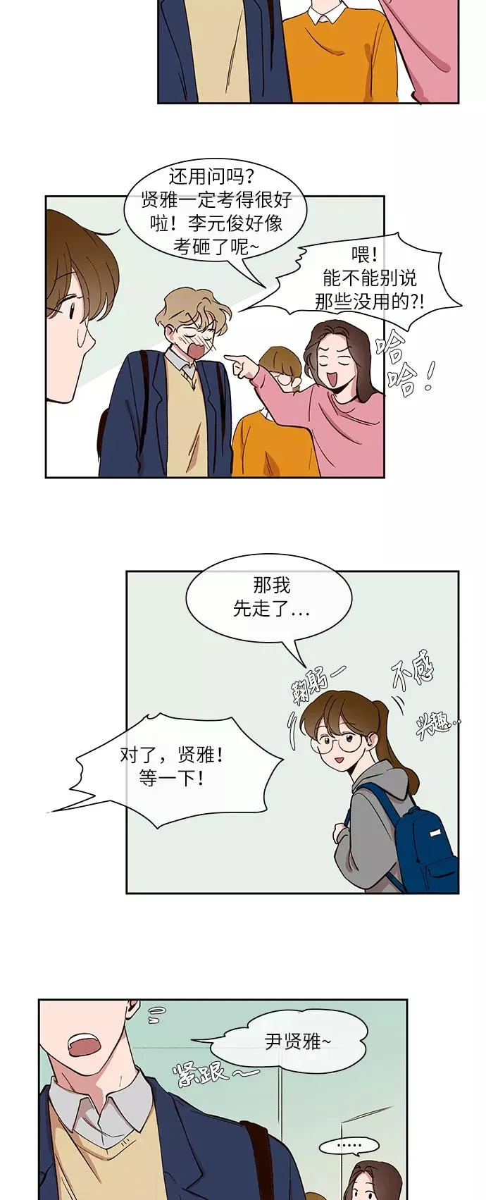 第29话 第12页