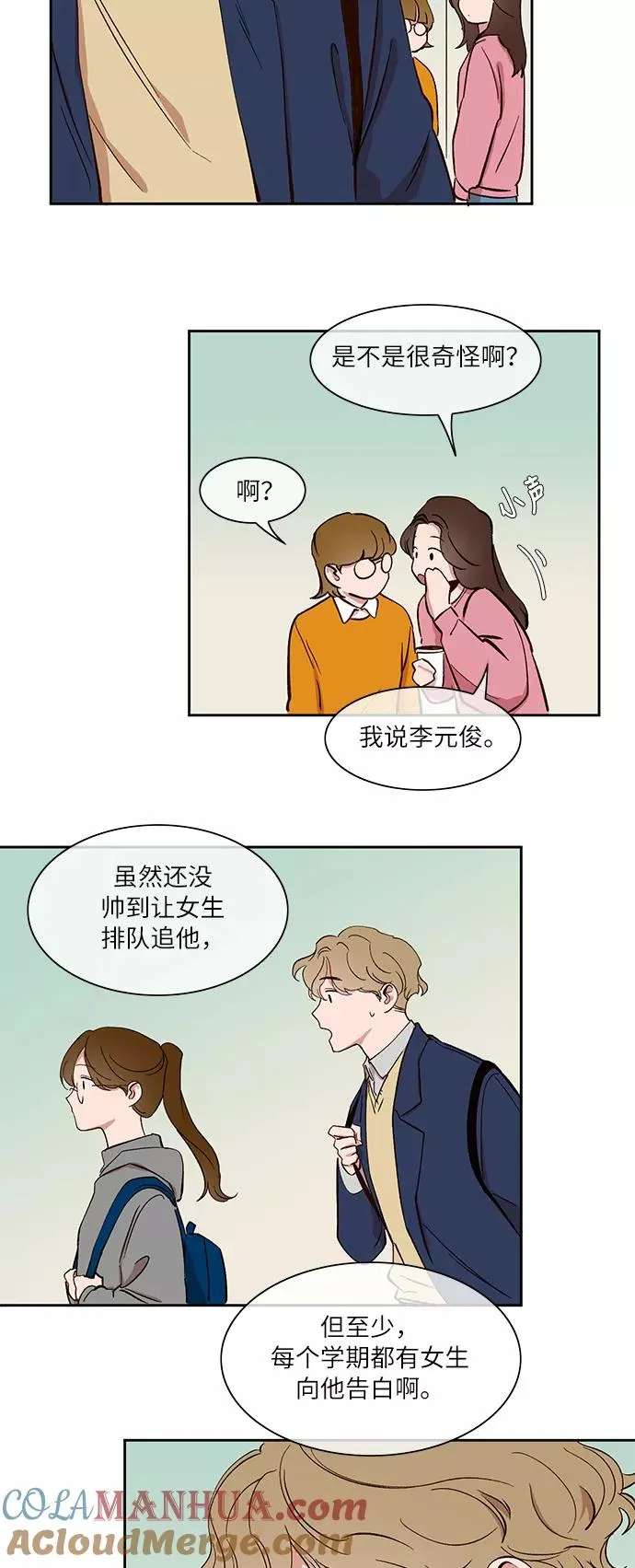 第29话 第13页