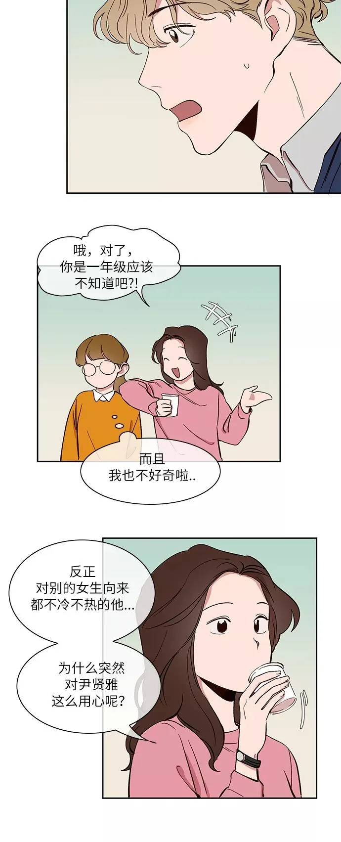 第29话 第14页