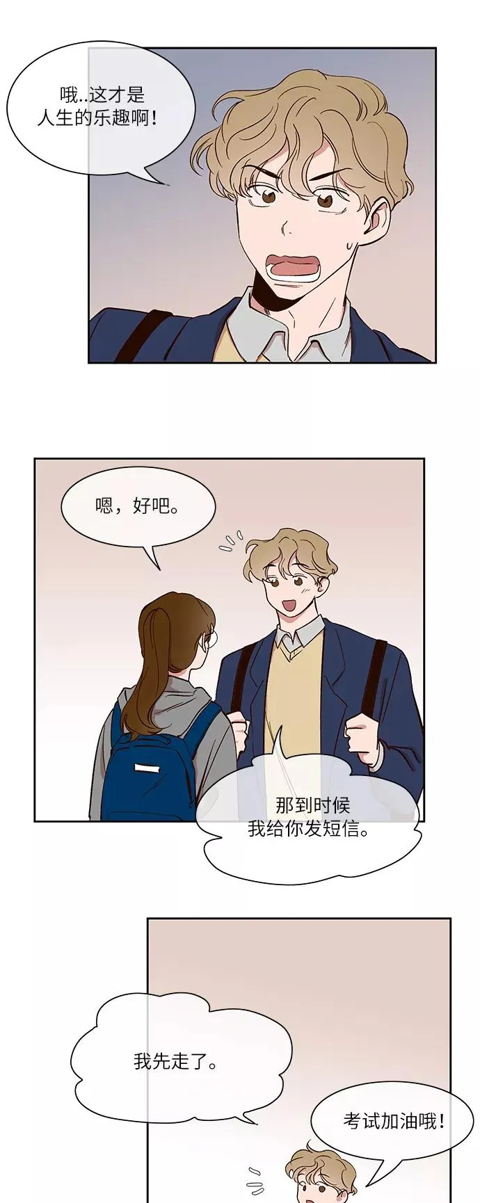 第29话 第16页
