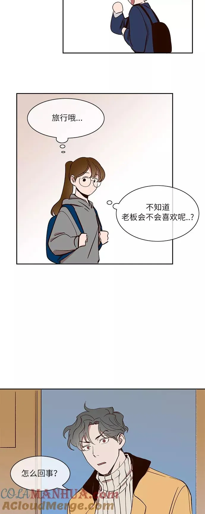 第29话 第17页