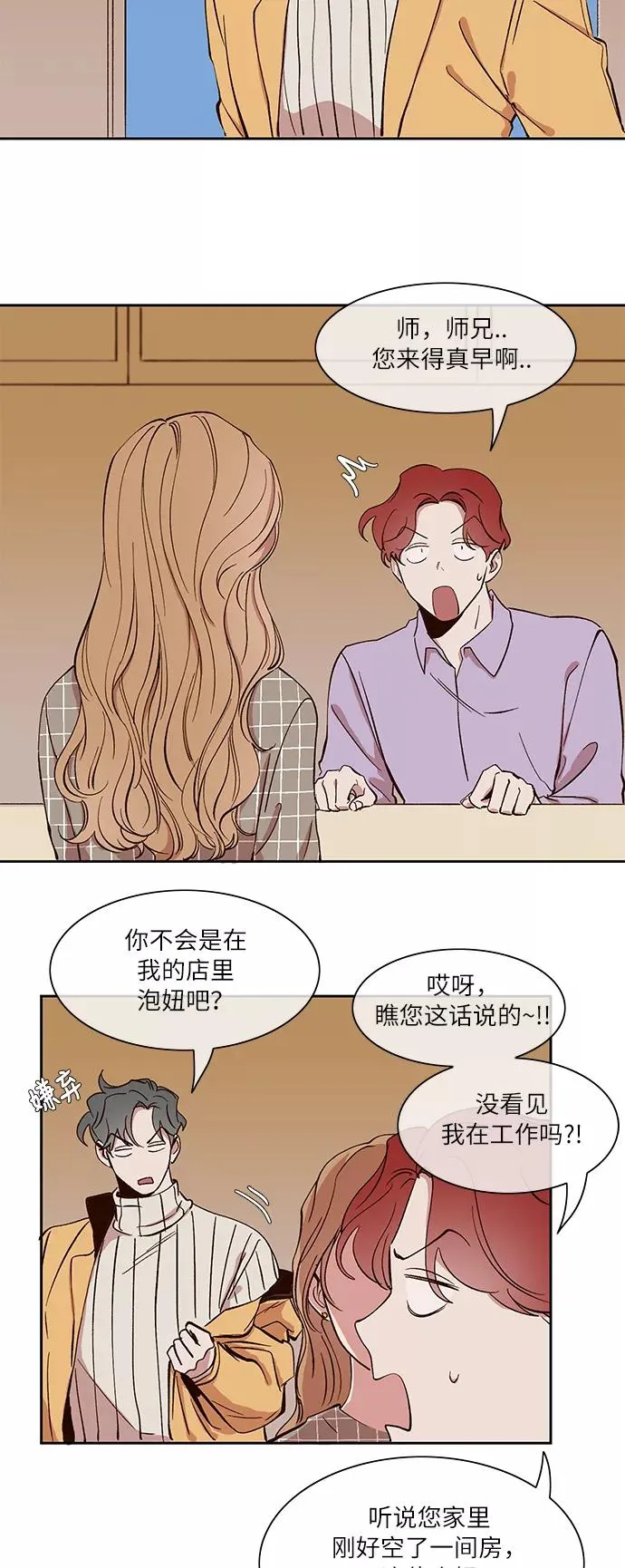 第29话 第18页
