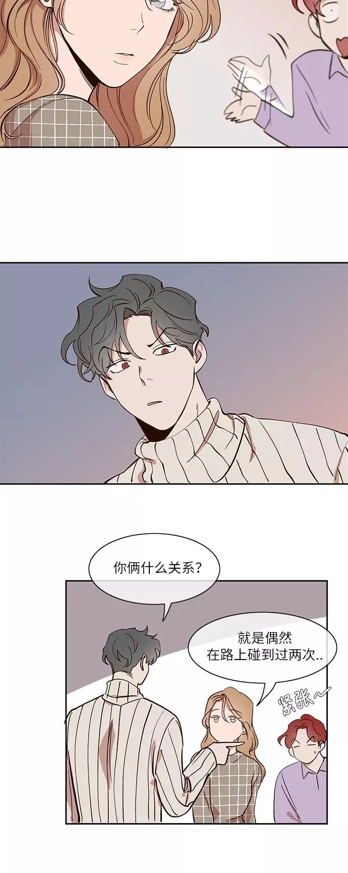 第29话 第20页