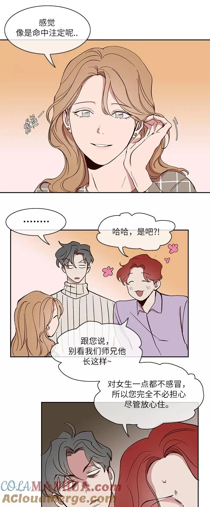第29话 第21页