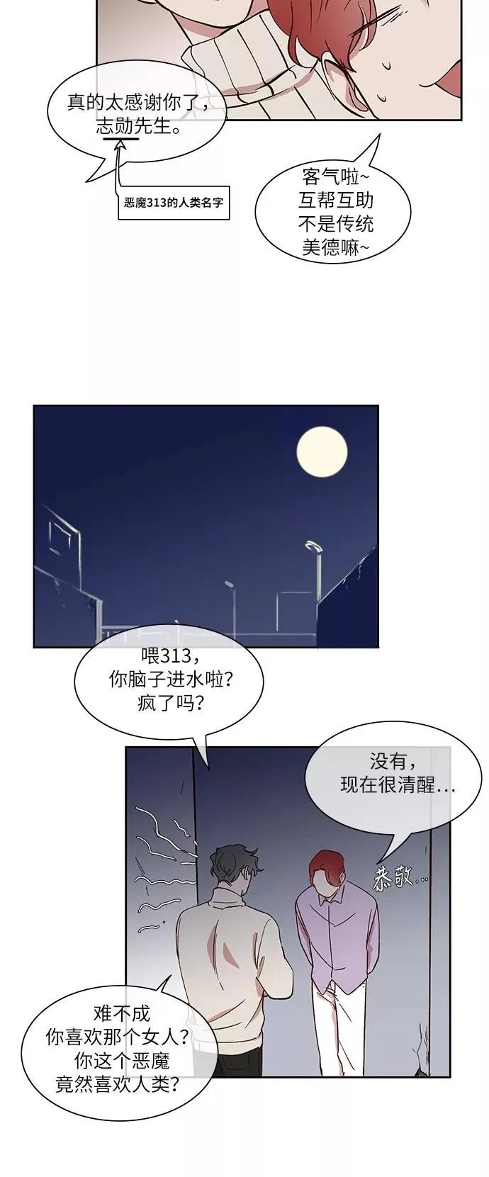 第29话 第22页
