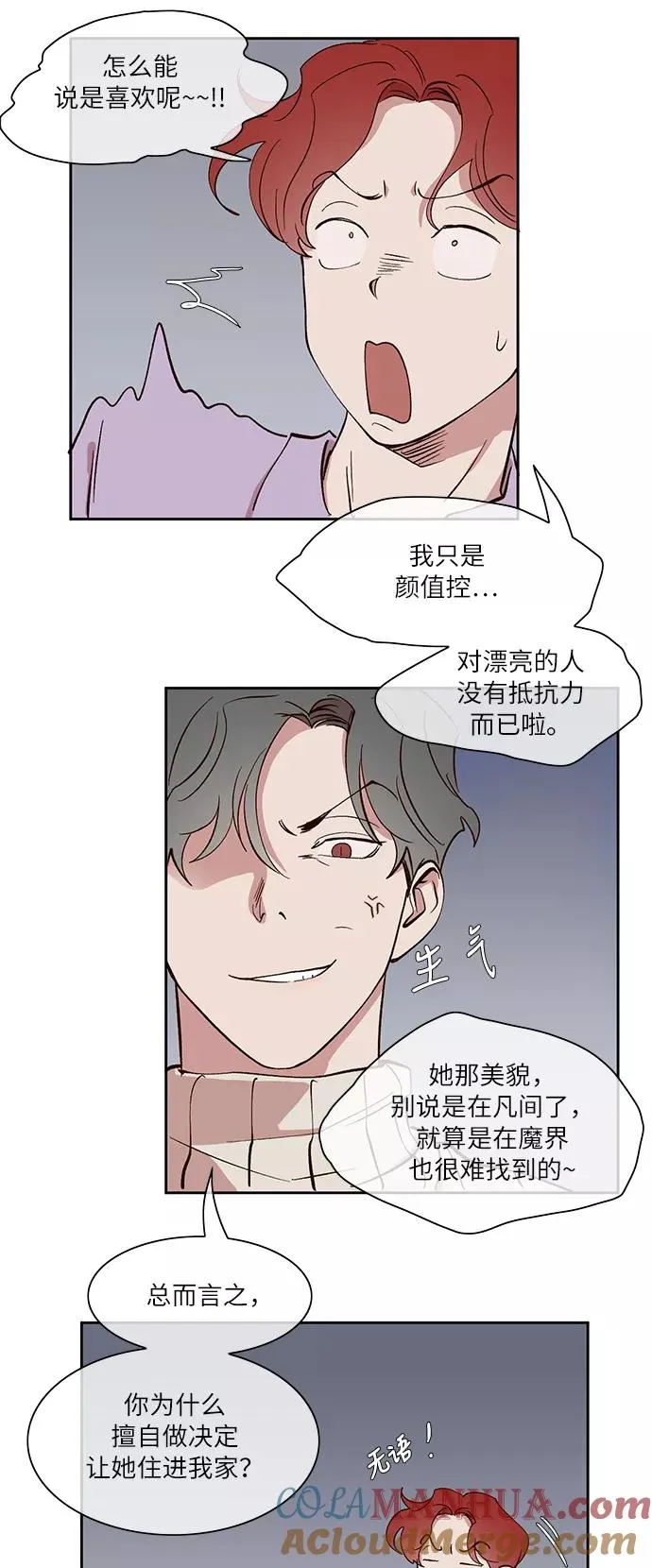 第29话 第23页