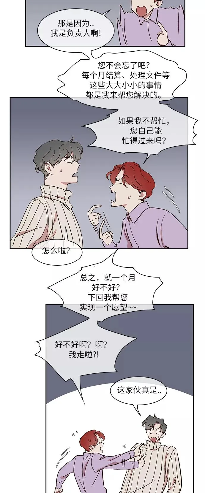 第29话 第24页
