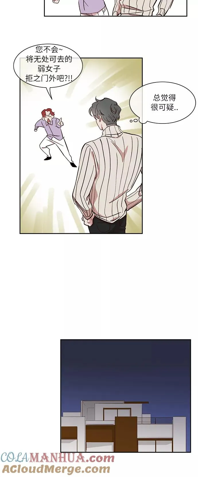 第29话 第25页