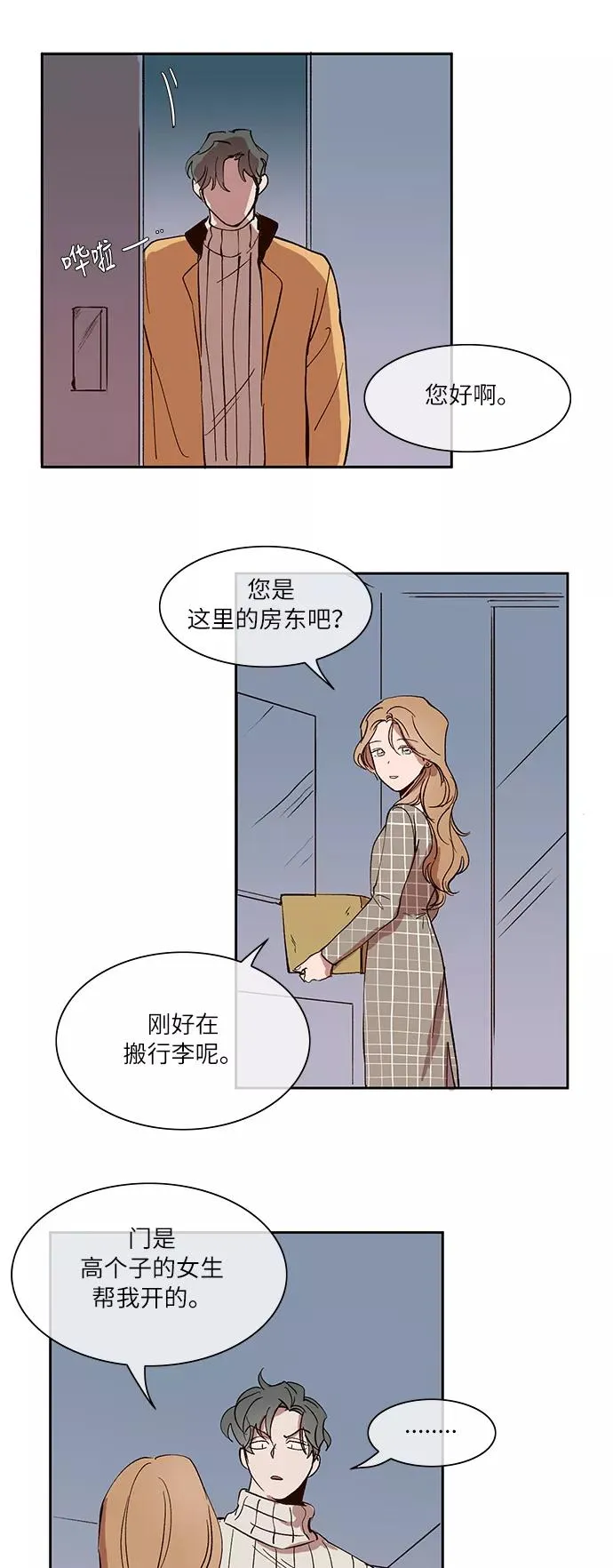 第29话 第26页