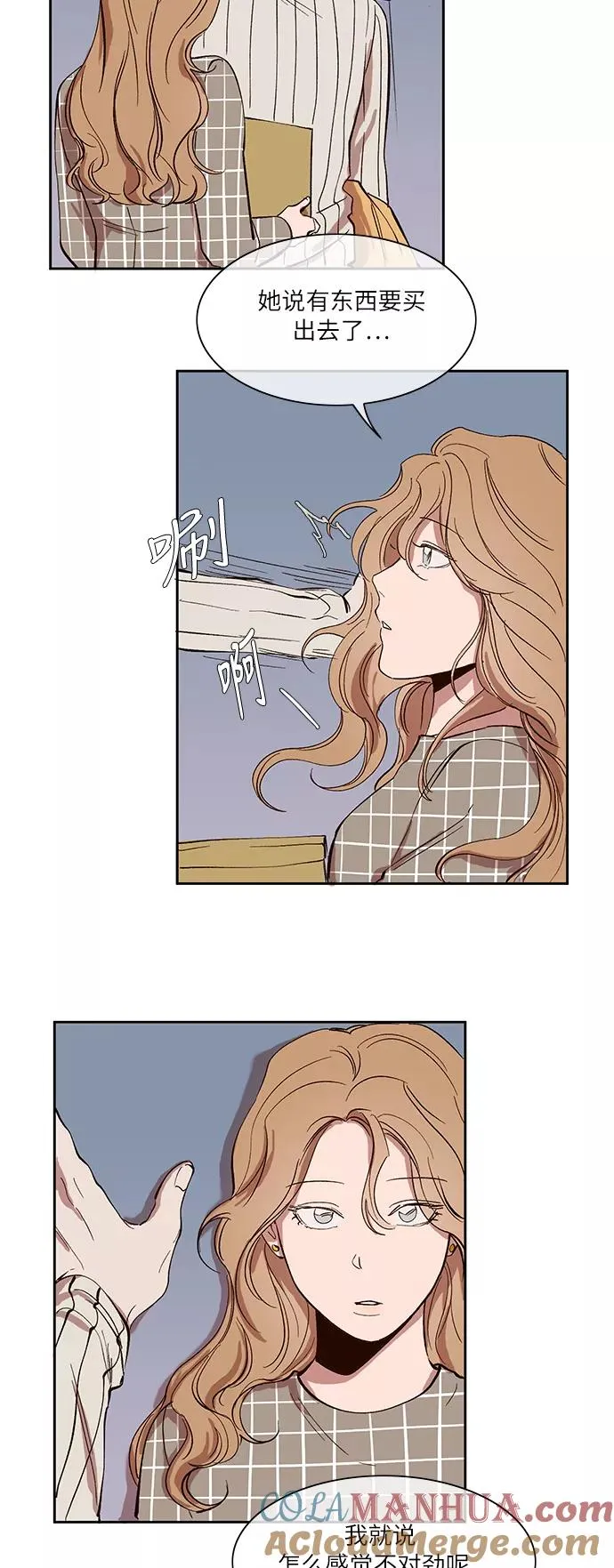 第29话 第27页