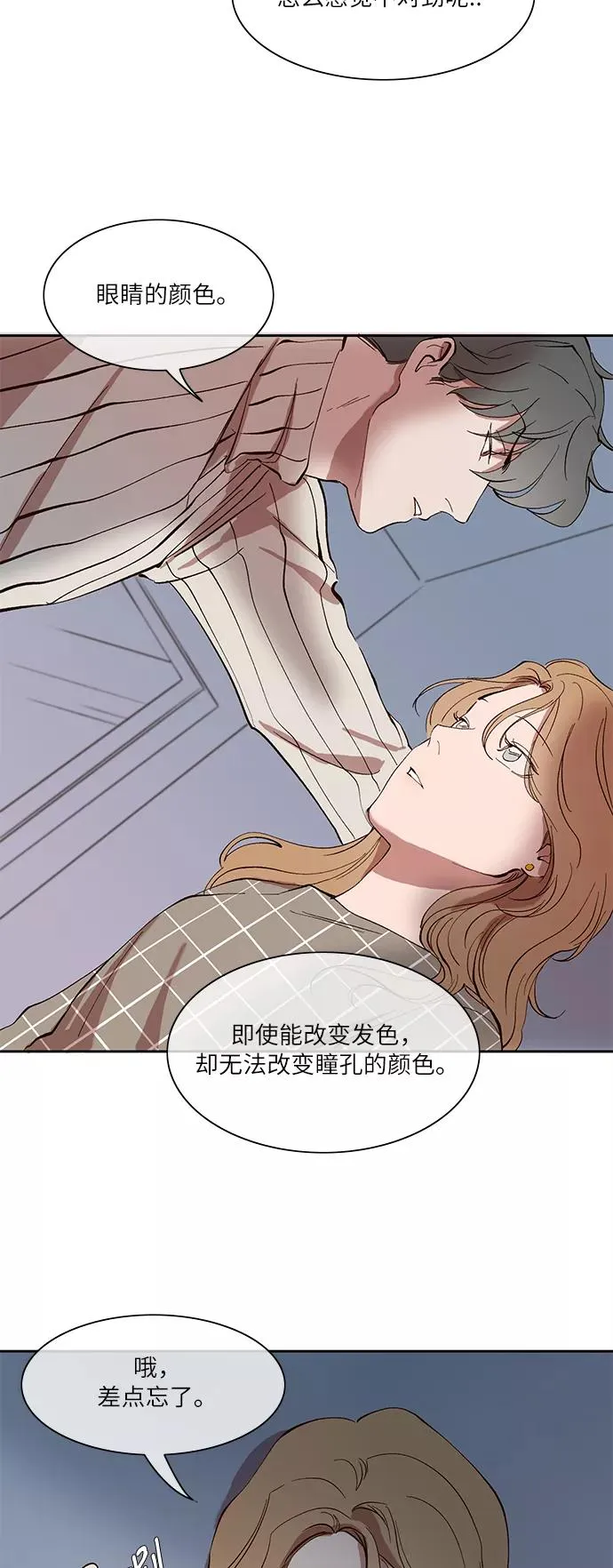 第29话 第28页