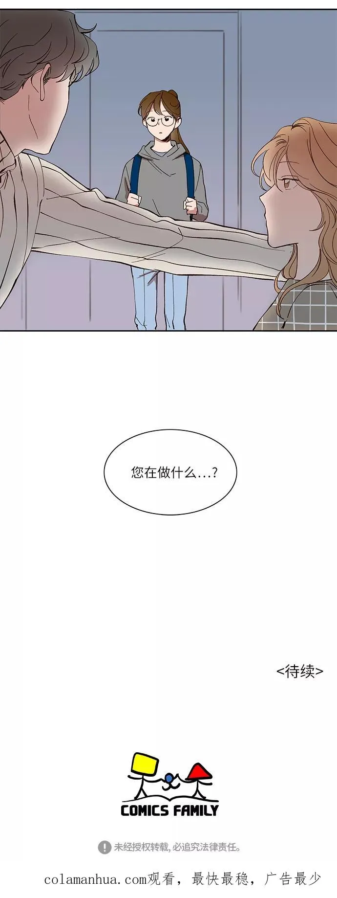 第29话 第30页