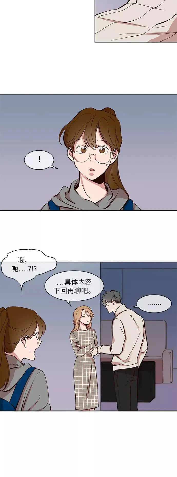 第30话 第2页