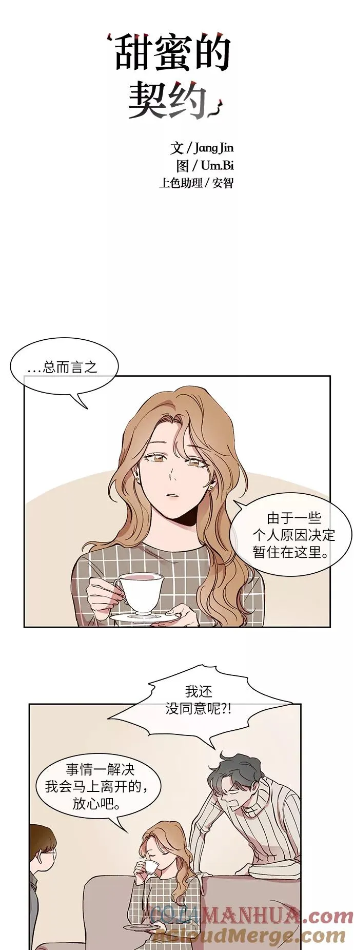 第30话 第3页