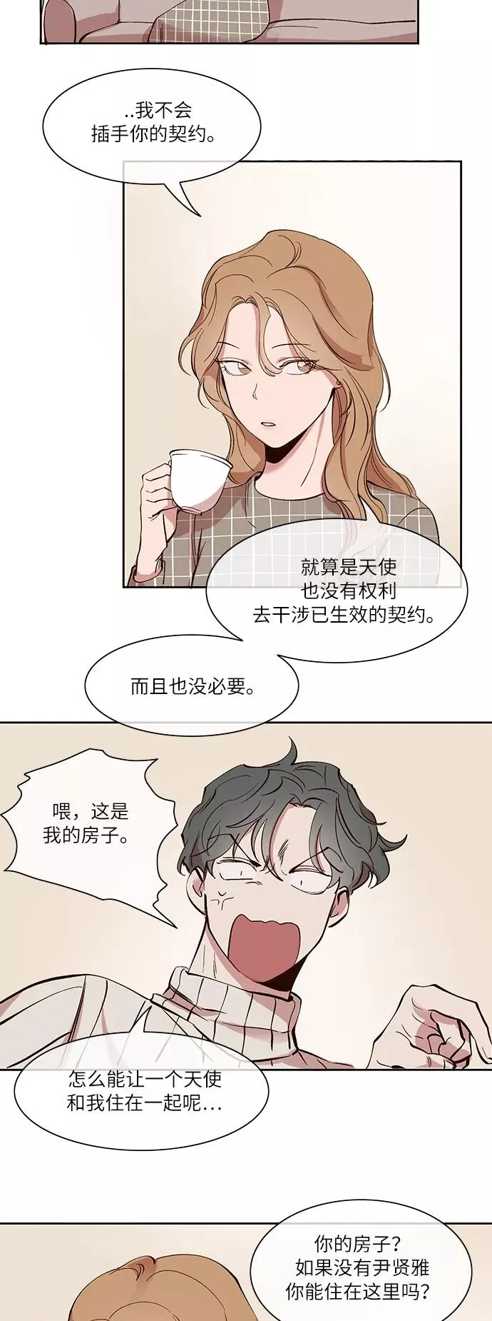 第30话 第4页