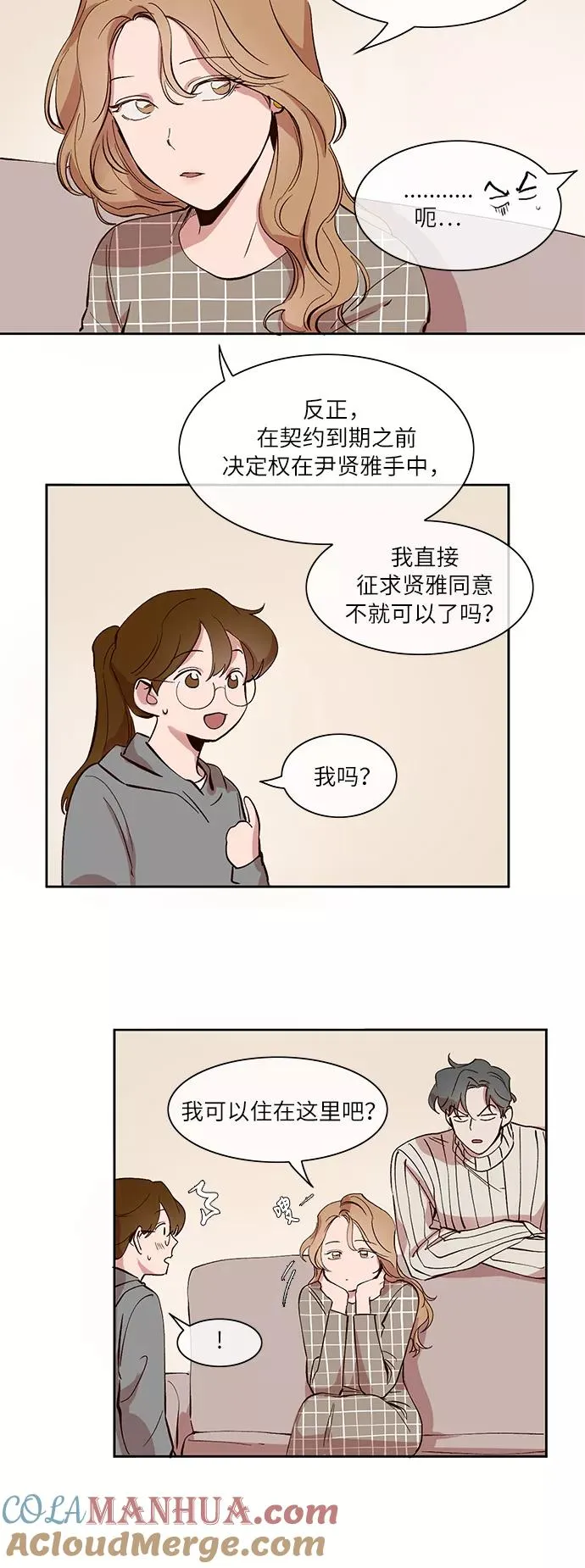 第30话 第5页