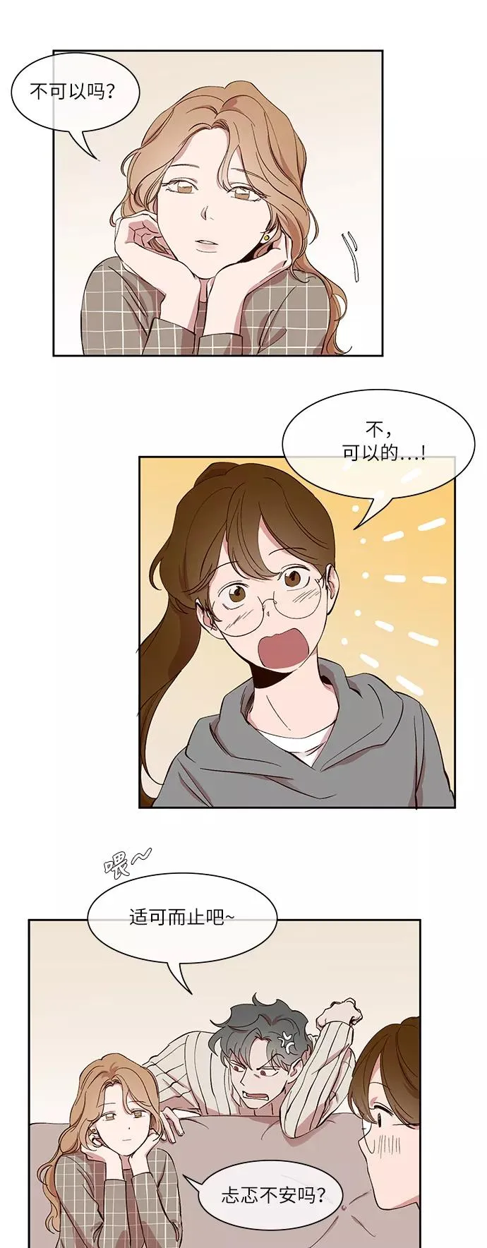 第30话 第6页