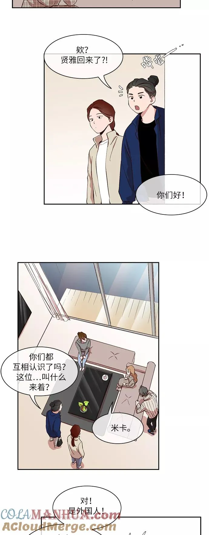 第30话 第7页