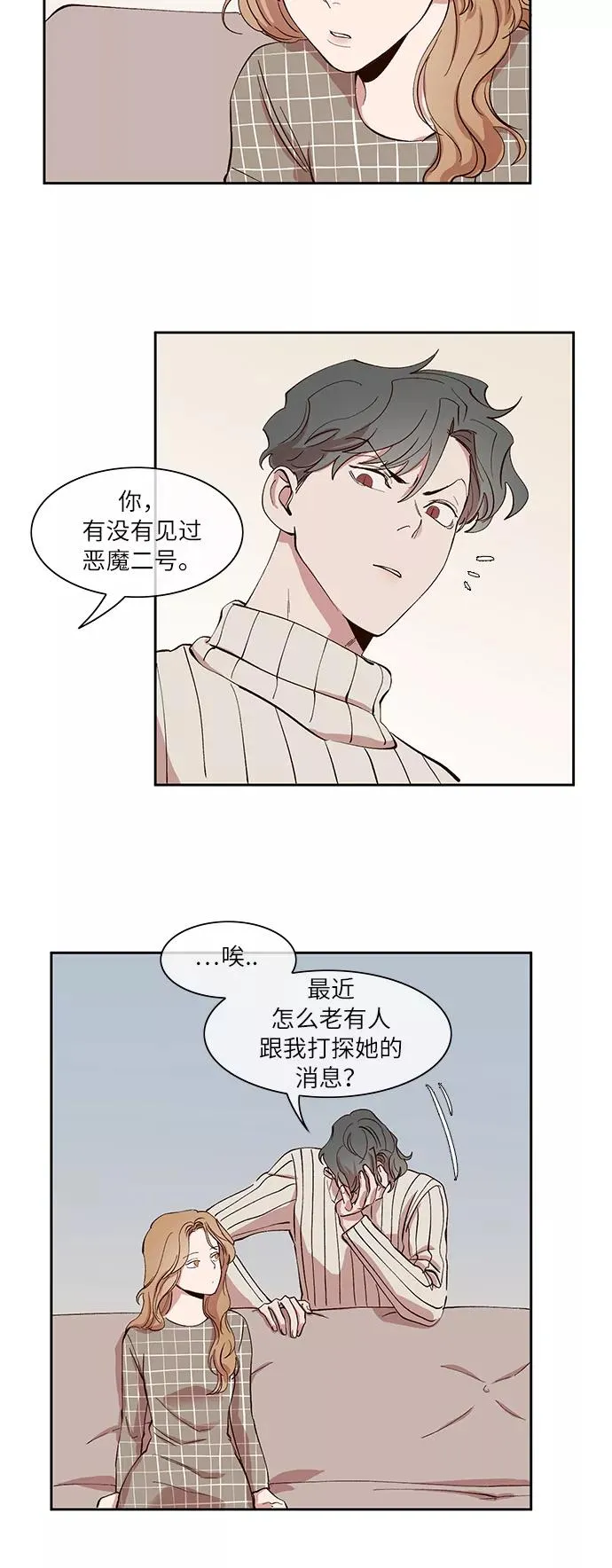 第30话 第10页