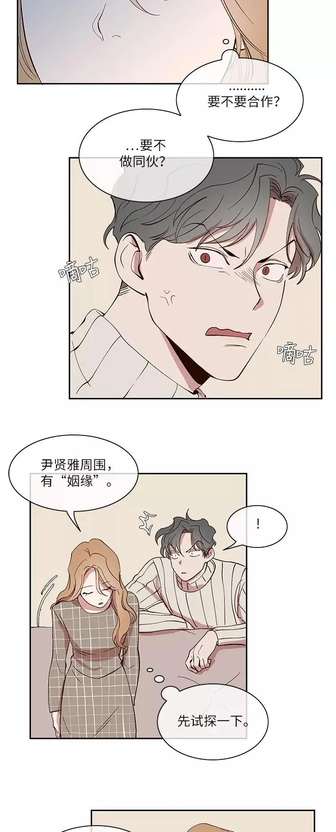 第30话 第12页
