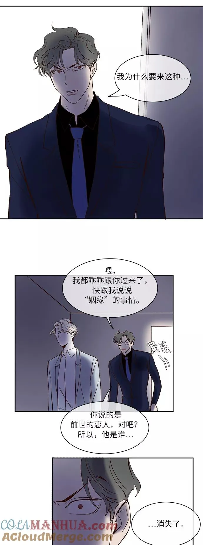 第30话 第19页
