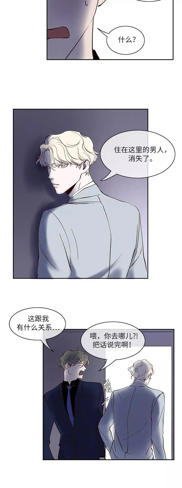 第30话 第20页