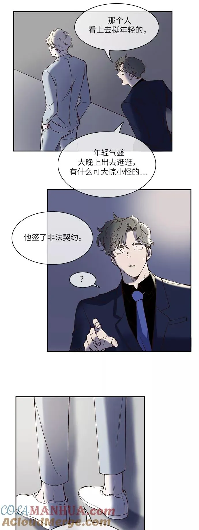 第30话 第21页