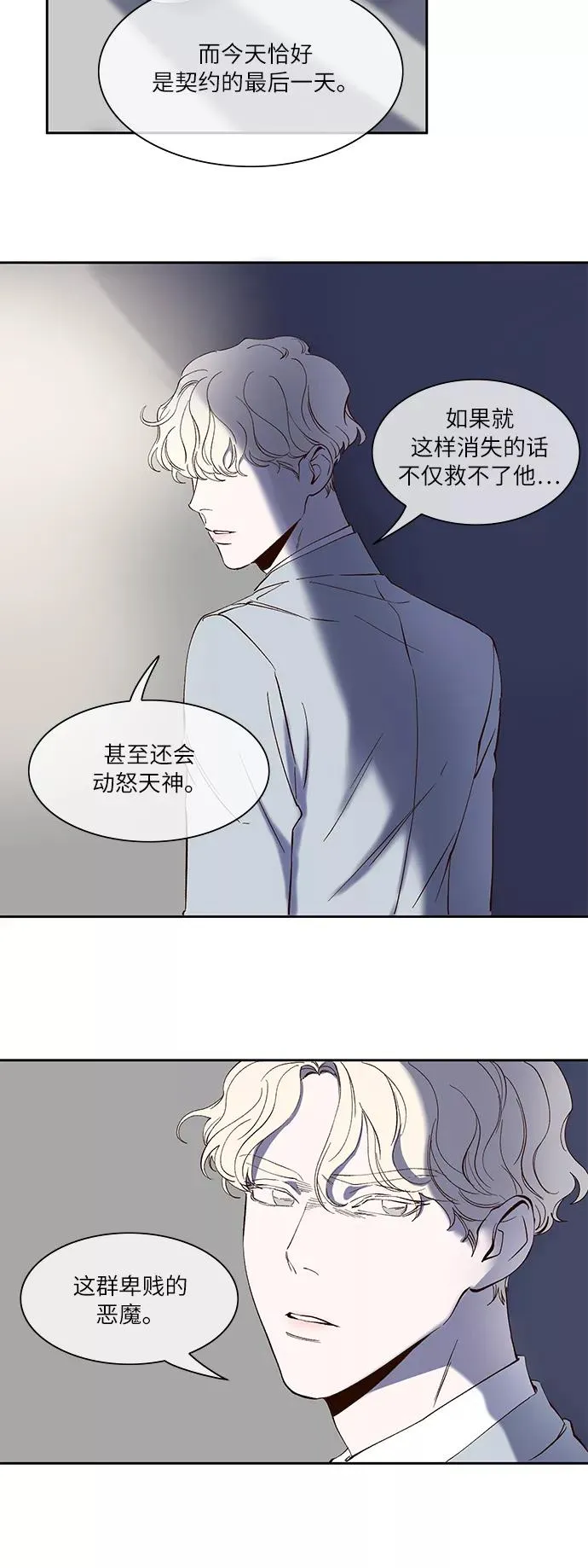 第30话 第22页