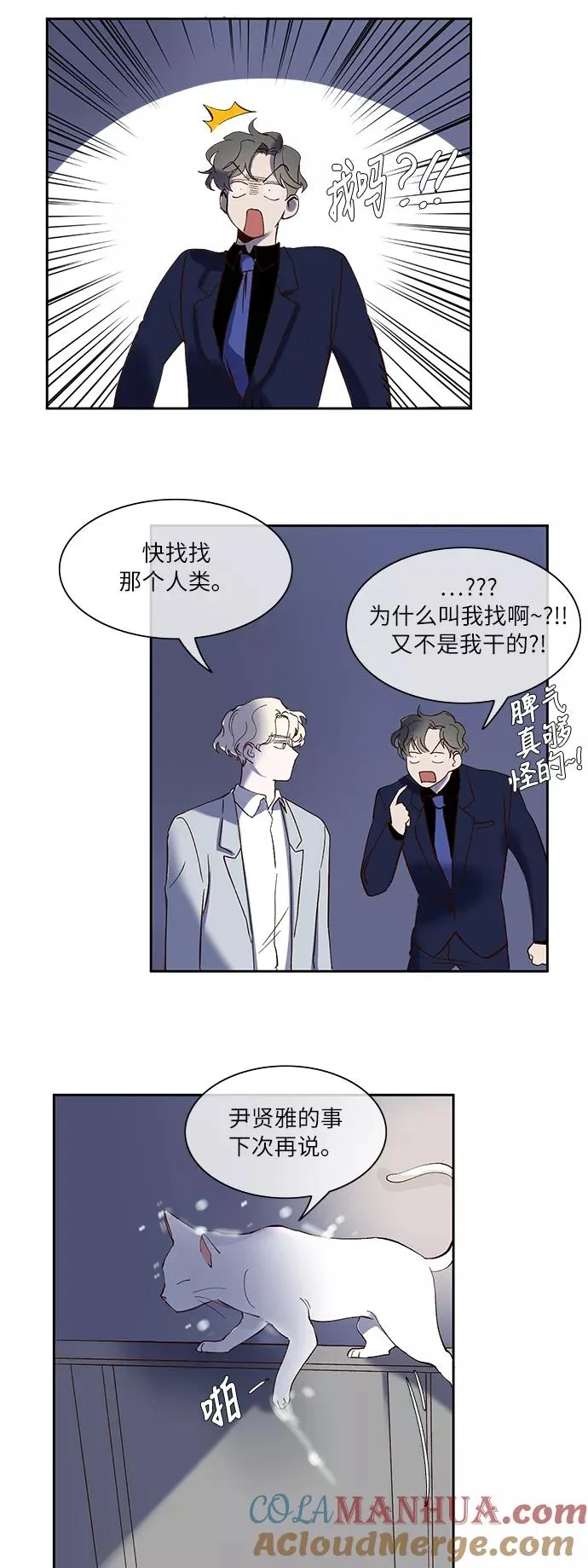 第30话 第23页