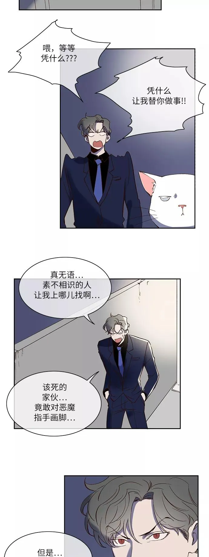 第30话 第24页
