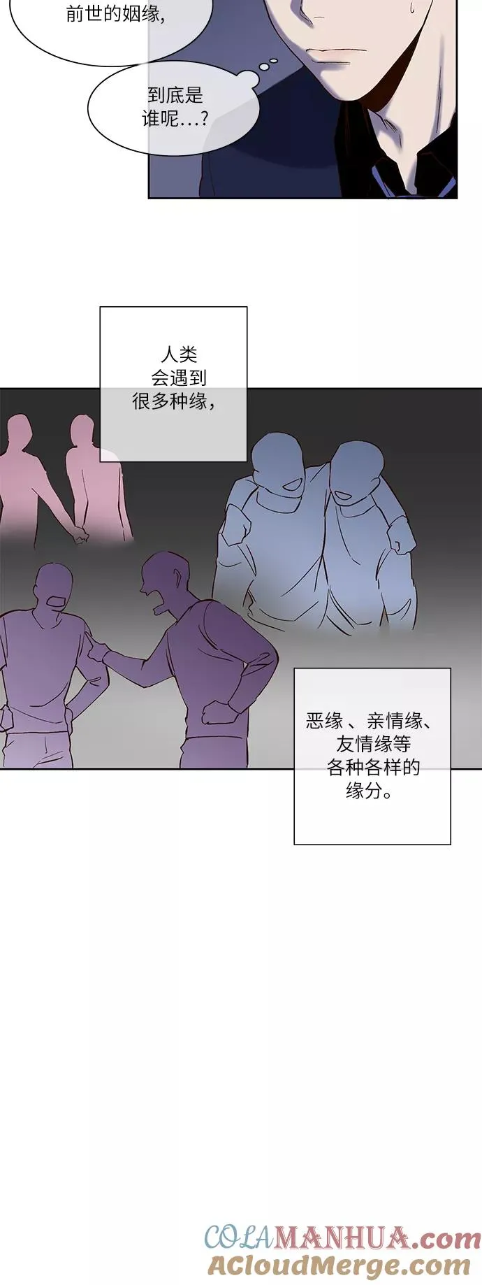 第30话 第25页