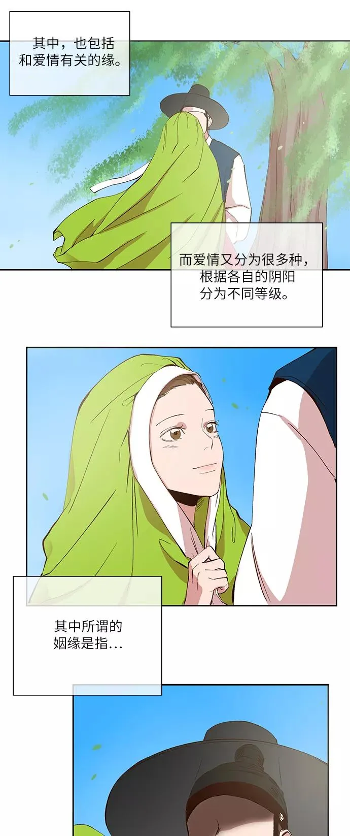 第30话 第26页
