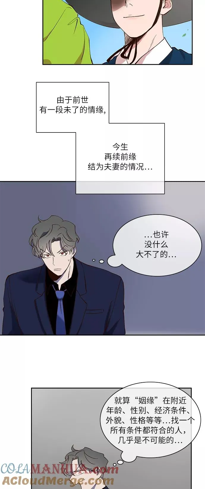 第30话 第27页