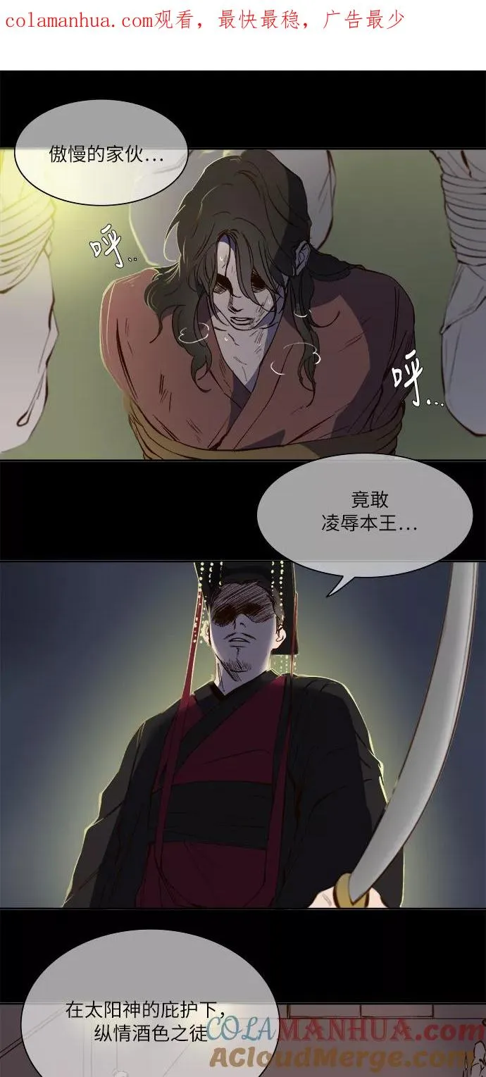 第31话 第1页