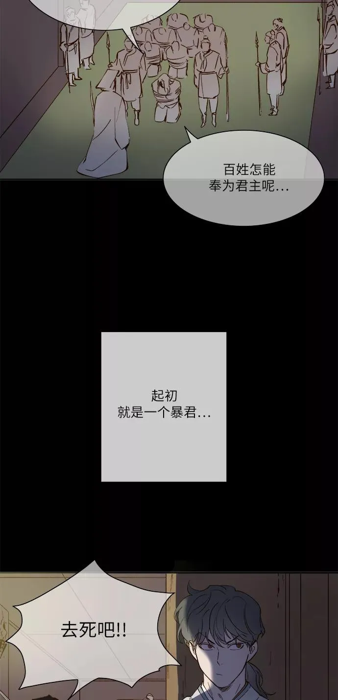 第31话 第2页