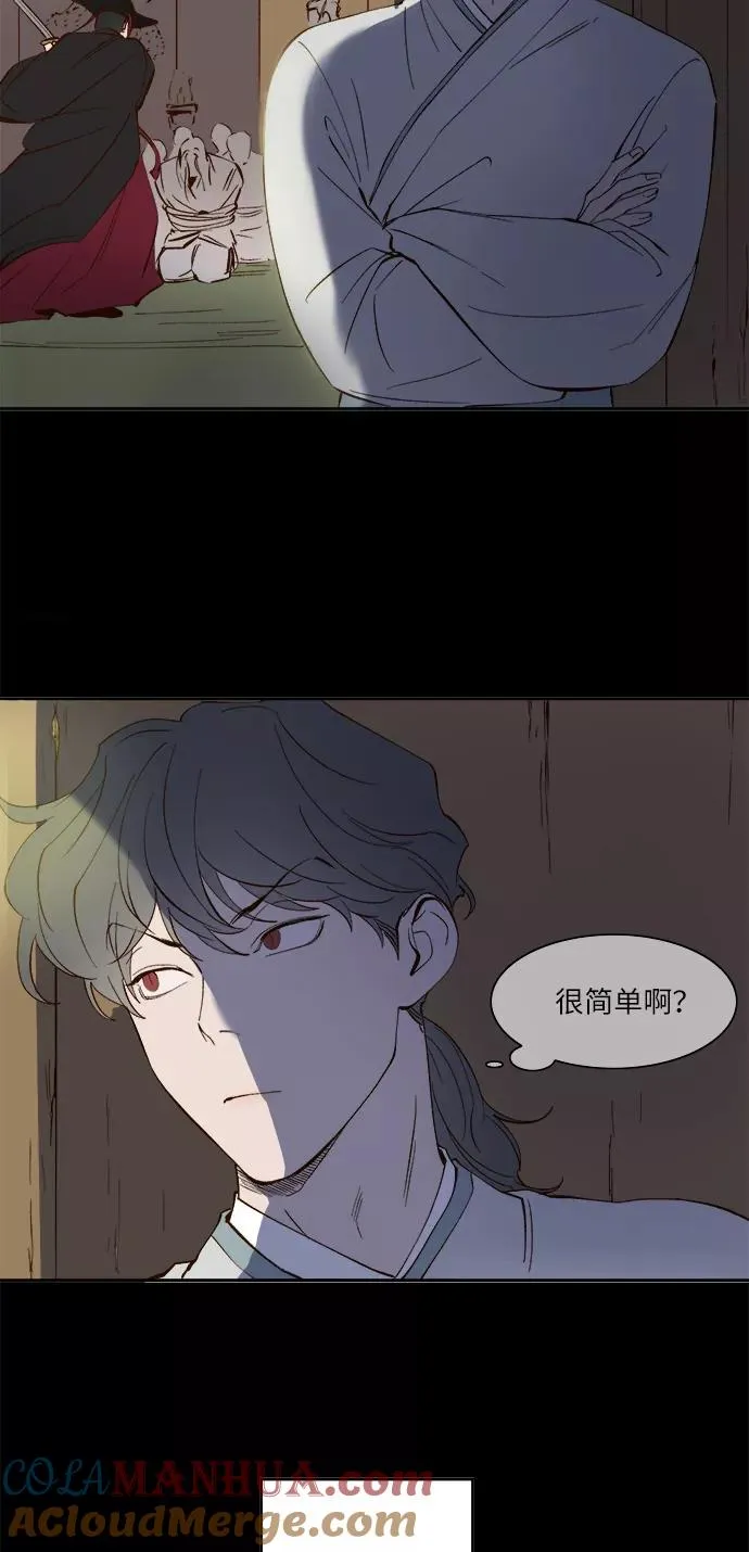 第31话 第3页