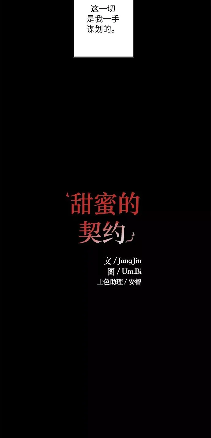 第31话 第4页