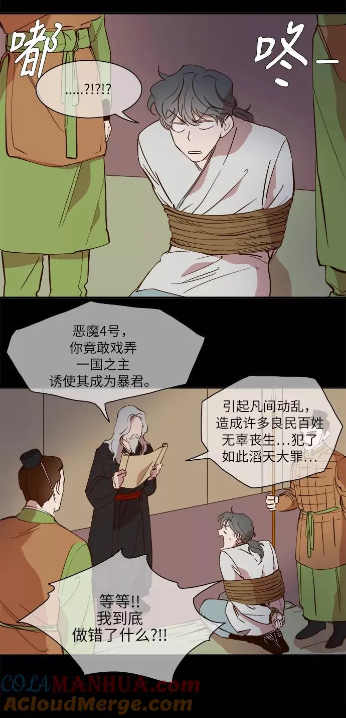 第31话 第5页