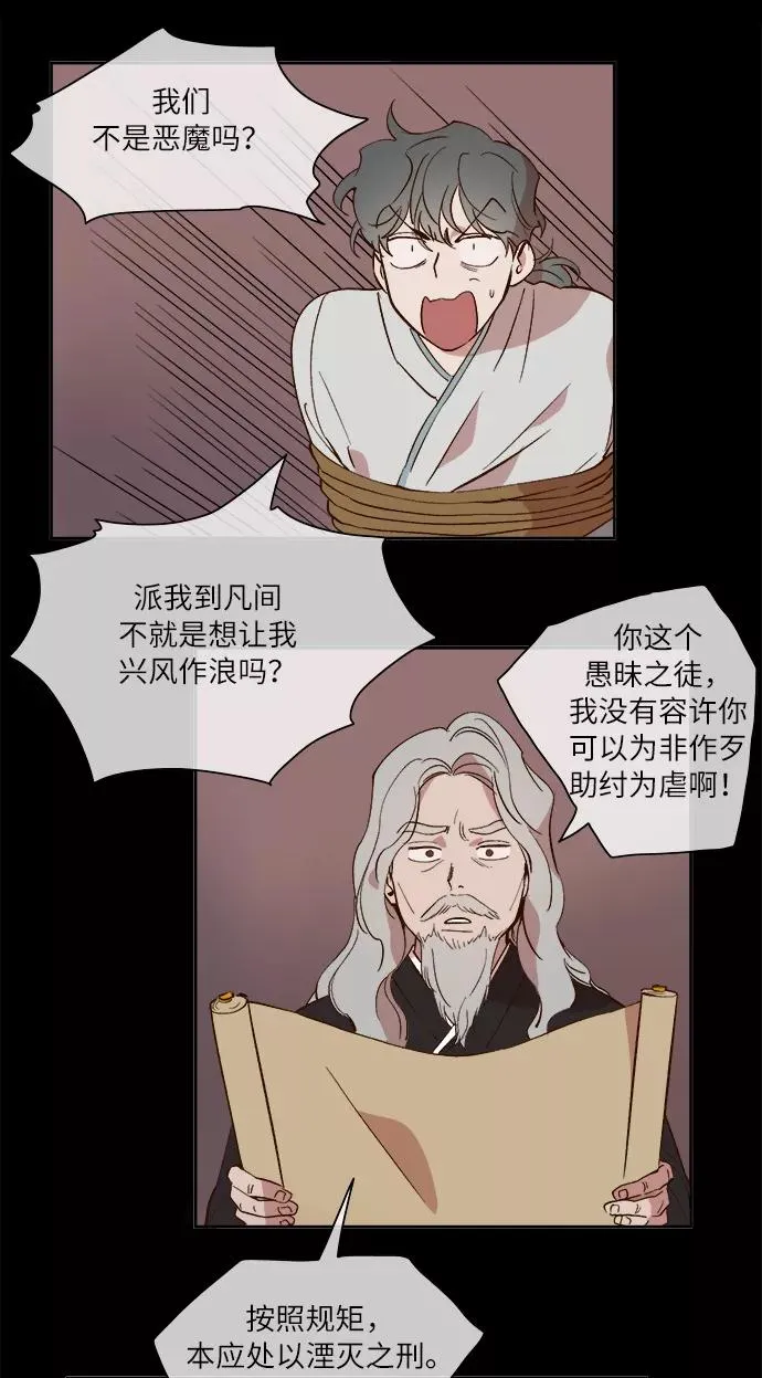 第31话 第6页