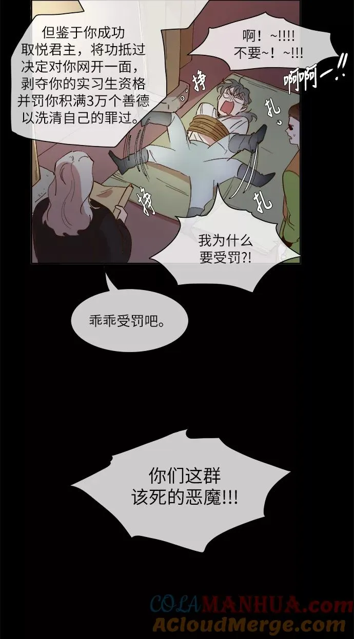 第31话 第7页