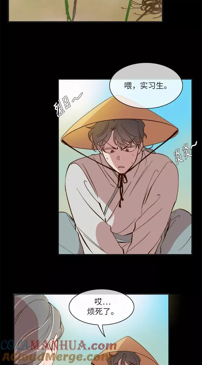 第31话 第9页